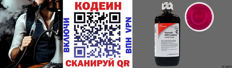 как найти наркотики  Малоархангельск  Codein Purple Drank 