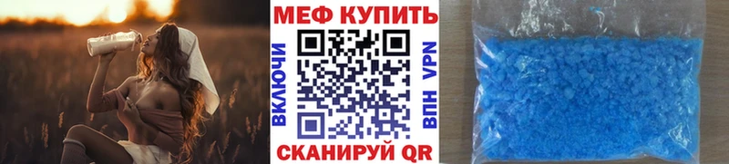 МЕФ кристаллы  Малоархангельск 