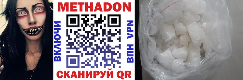МЕТАДОН methadone Малоархангельск