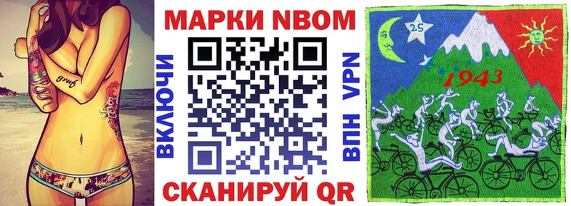 купить наркотик  Малоархангельск  Марки N-bome 1500мкг 
